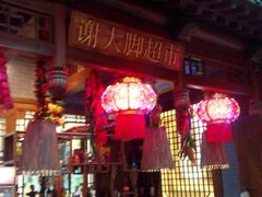 -宝丽金大酒店·洗浴中心