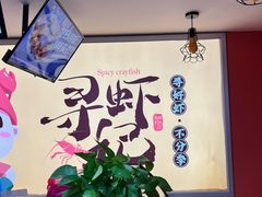 -寻虾记(小寨店)