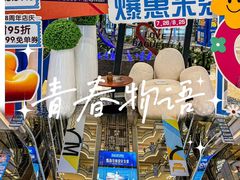 -红星美凯龙北京至尊MALL(东四环中路店)