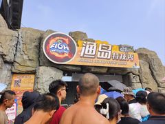 -渔岛海洋度假区