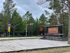 -北极村旅游风景区