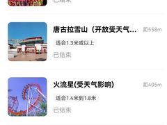 -青岛方特梦幻王国