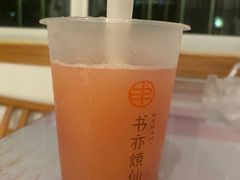 鲜橙葡萄柚-书亦烧仙草