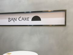用餐区-BanCake·法式千层·拿破仑專門店