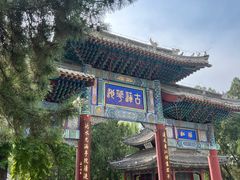 -莲池书院博物馆