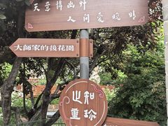 -李叔同故居纪念馆