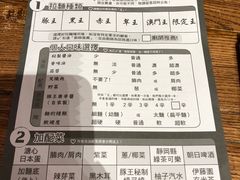 -豚王拉面(澳门银河店)