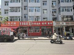 -康美味烧鸡卤肉店(中铁三局集团坞城小区店)