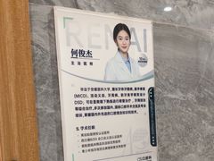 -上海仁爱医院口腔科 · 种植