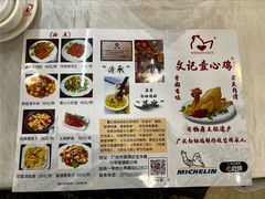 -文记壹心鸡(宝华路店)