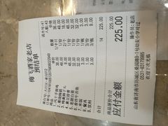 账单-梅飞酒家(桑园路店)