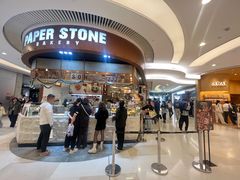 -PAPER STONE BAKERY(天环店)