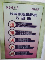 -瘦立方身材管理中心