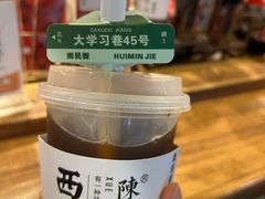 -陈学正酸梅汤(大学习巷店)