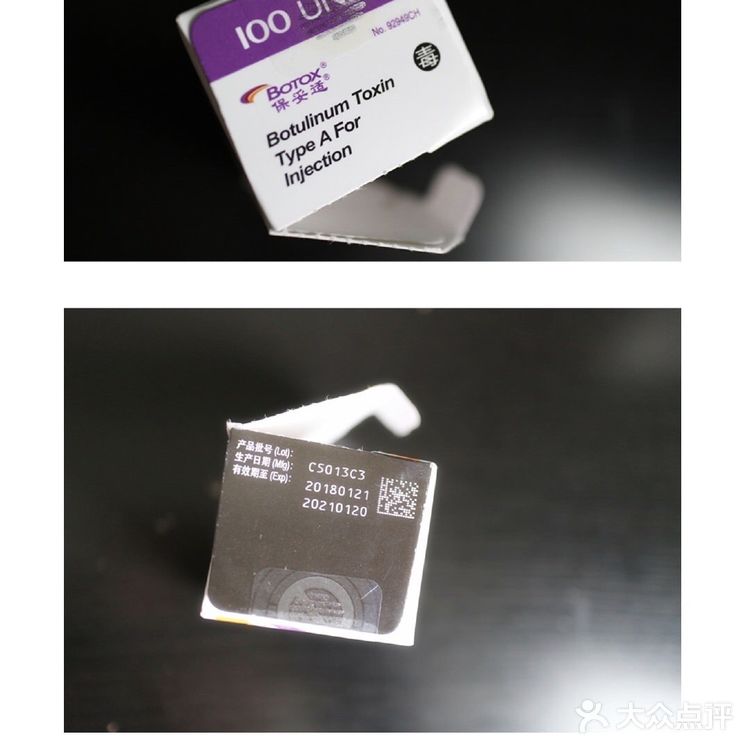 ❄️五招教你辨别保妥适肉毒素的真伪！