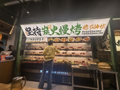 -李不管把把烧(天府三街店)