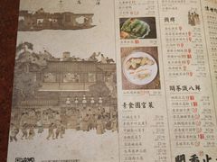 菜单-绿茶餐厅(成都万象城店)