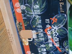 -Thai Basil罗勒叶泰式餐厅(时代天街店)