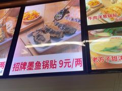 -众品老方子锅贴甜沫(李村店)