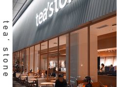 门面-tea'stone (万象天地店)
