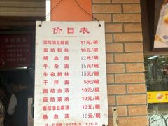 -仓桥面结店