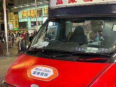 -富豪雪糕车流动点(尖沙咀店)