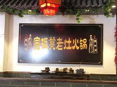 -宽板凳老灶火锅(南礼士路店)