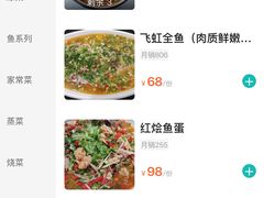 -飞虹鱼馆(春华路店)