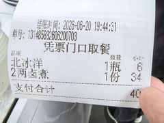 -陈记卤煮小肠