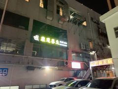 -康道天地(九六广场店)