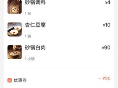 -砂锅居(西四店)