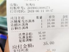账单-雪山晋乡楼(食品街店)