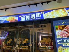 门面-夏日玛莉西餐厅(梅溪湖步步高店)