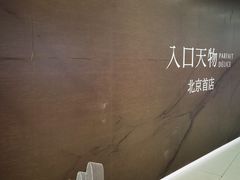 -凯德MALL(西直门店)