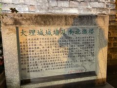 -大理古城