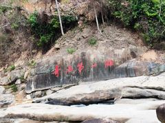 -四会奇石河风景区