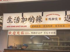 -小螺大作·螺蛳粉火锅(林和西店)