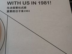 -1981牛排西餐厅(海信店)