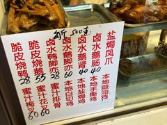 -永兴烧腊