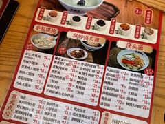 -朱新年·苏式汤团·面点(北寺塔店)