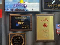 -广州塔晖粤轩中餐厅