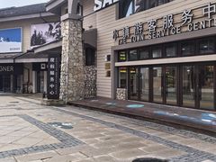 -长白山万达锦华套房酒店