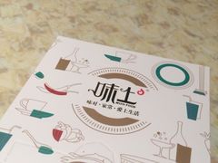 味上(新民路店)-味上湘菜馆(岳麓山店)