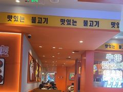 -韩小悦点餐式牛排烤肉自助(龙湖金楠天街店)