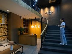 -山之屋炭火烧肉·生啤畅饮(大朗万科中央公园店)