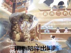 -爸爸糖手工吐司(上海五角场万达店)