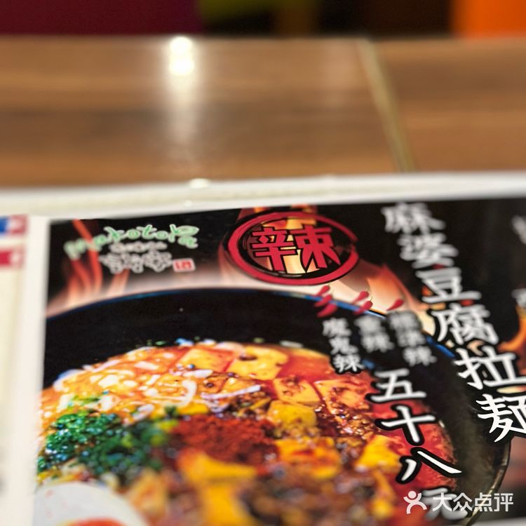 跑了大半个上海，就为了这口麻婆豆腐