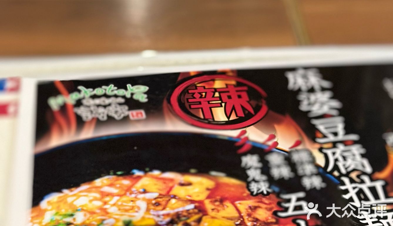 跑了大半个上海，就为了这口麻婆豆腐