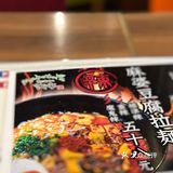 跑了大半个上海，就为了这口麻婆豆腐