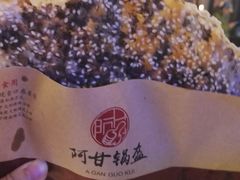 -阿甘锅盔(中关村食宝街店)